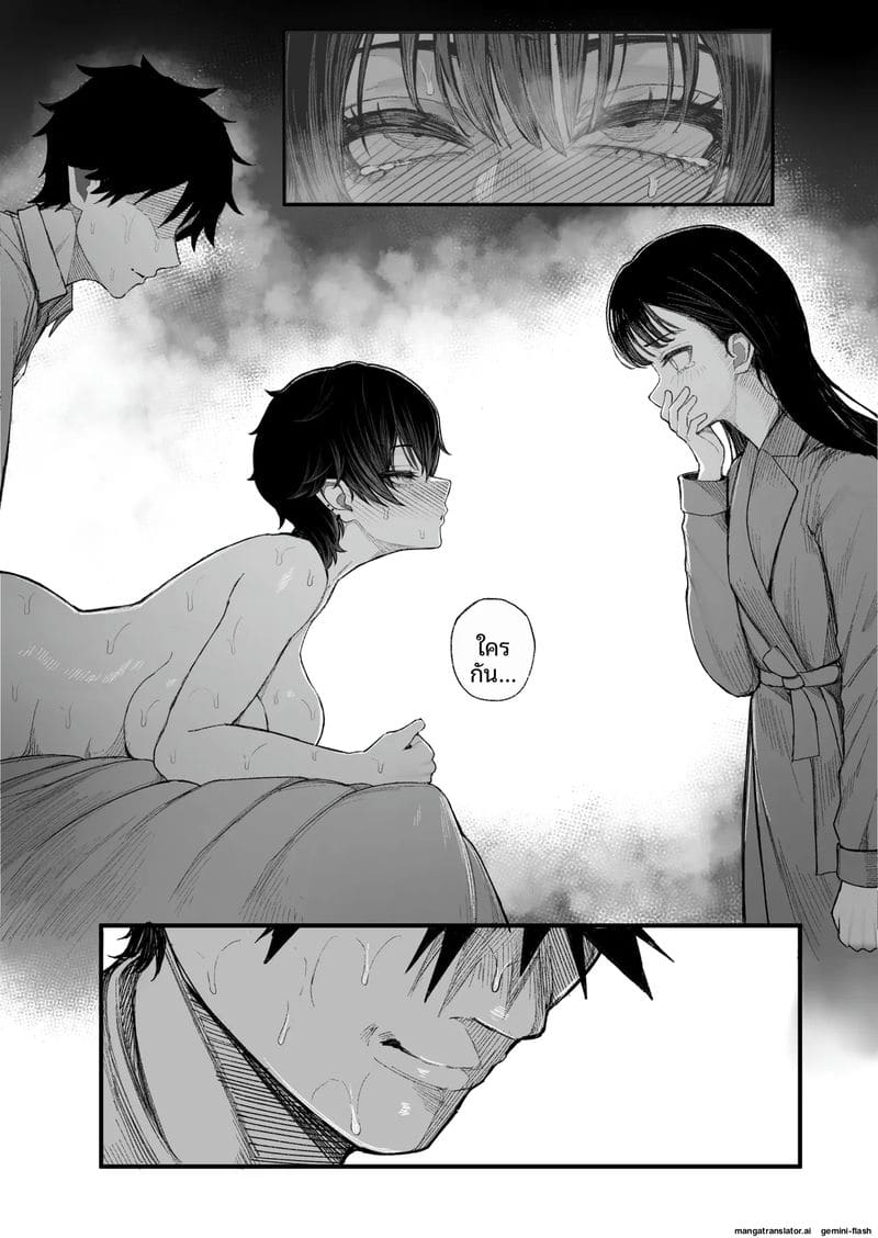 โดจิน แก้แค้น… สาวทอม